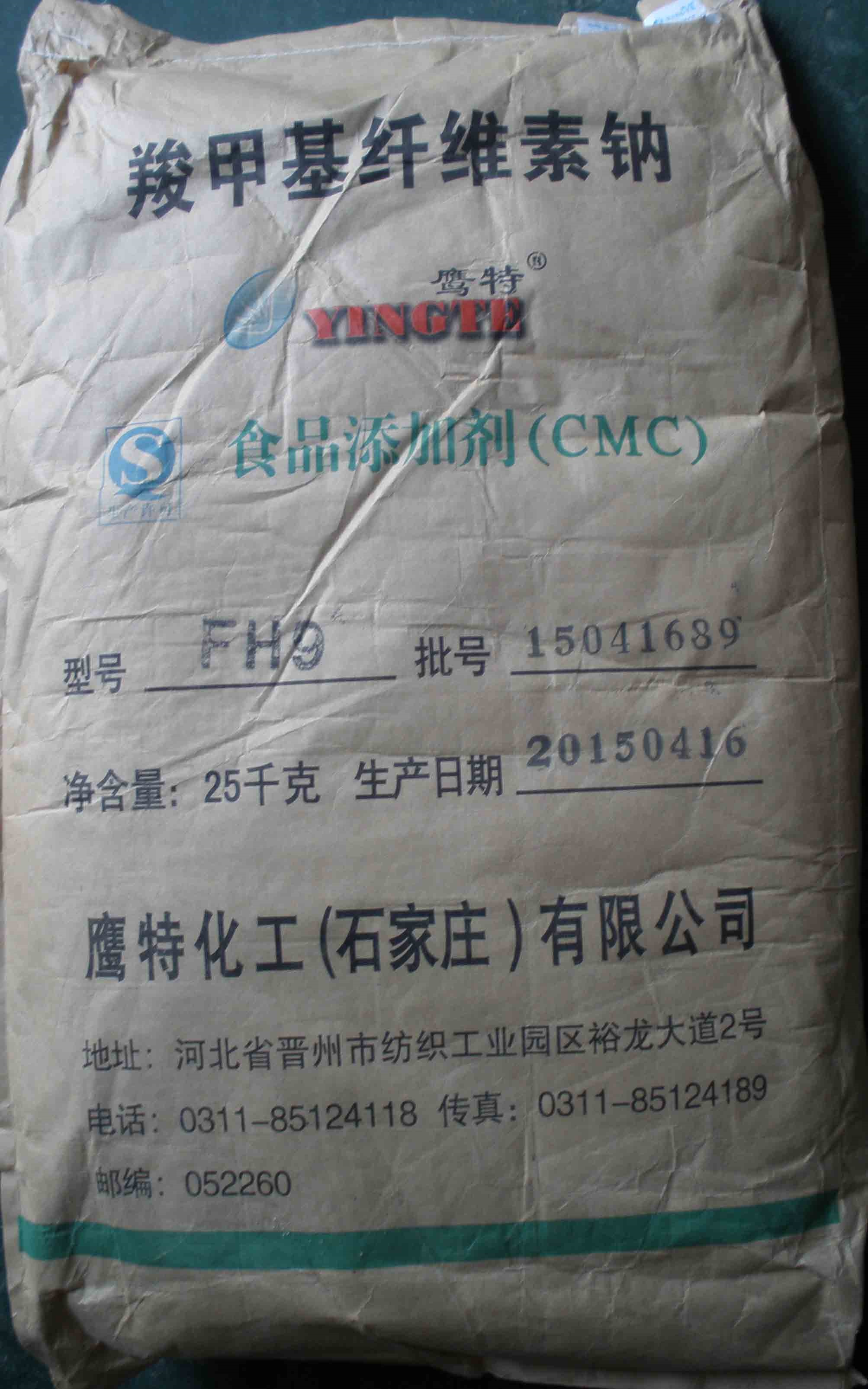 增稠劑羧甲基纖維素鈉