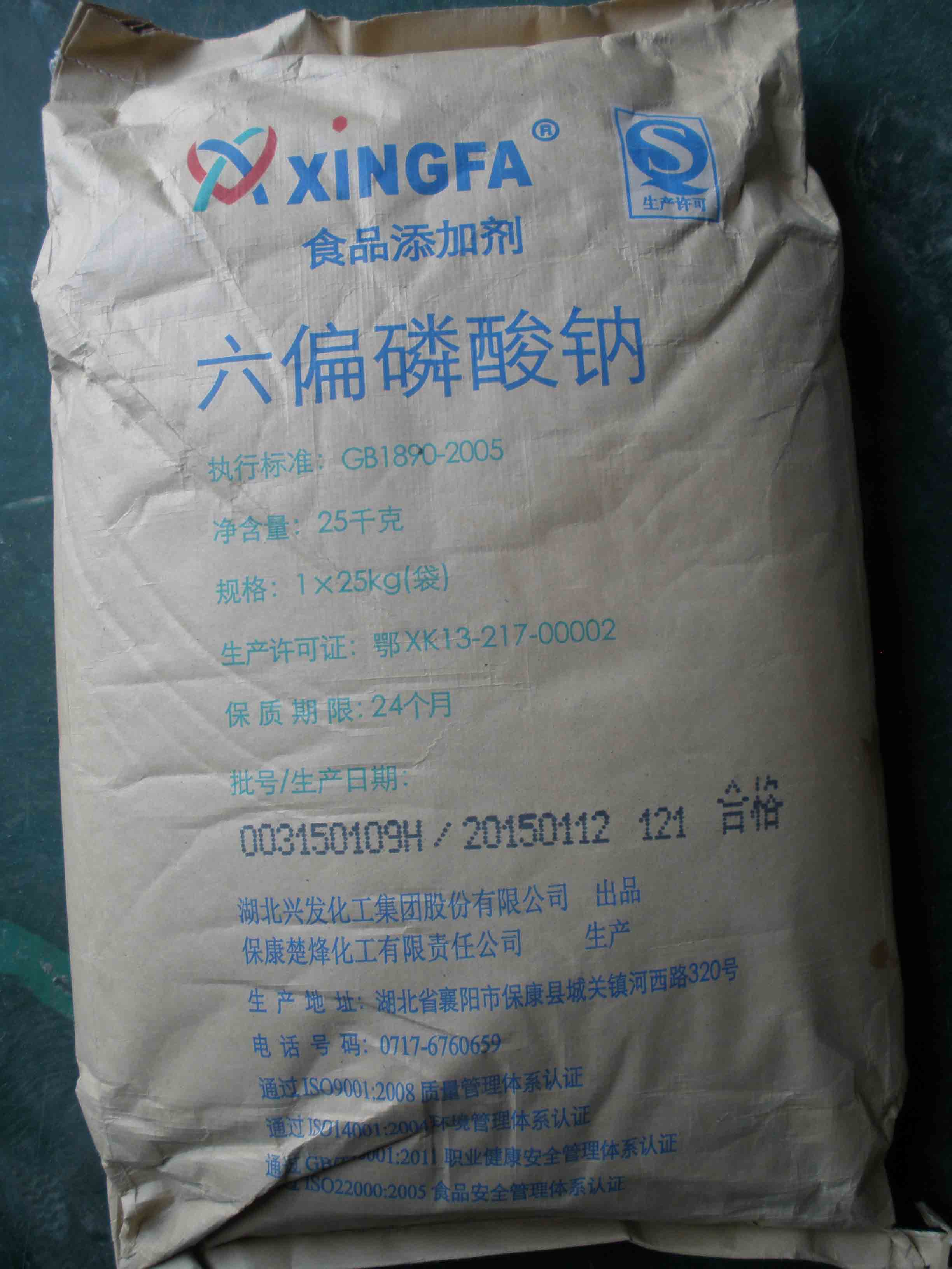 保水劑六偏磷酸鈉